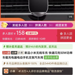 新品小米无线车充 快速闪充50W功率车载充电器电动手机支架汽车用