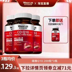 WRIGHT LIFE 萊特維健 辅酶Q10 200粒*3瓶