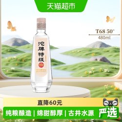 沱牌 特级T68 50%vol 浓香型白酒 480ml 单瓶装