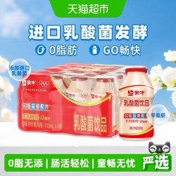蒙牛 0脂肪 儿童乳酸菌饮品