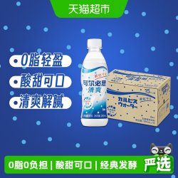 可尔必思 清爽解腻 乳酸菌味饮料