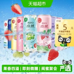 锐澳 微醺系列大满贯 330ml*10瓶（赠气泡水330ml*4）