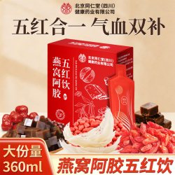 朕皇 燕窝阿胶五红饮 360g 正常规格