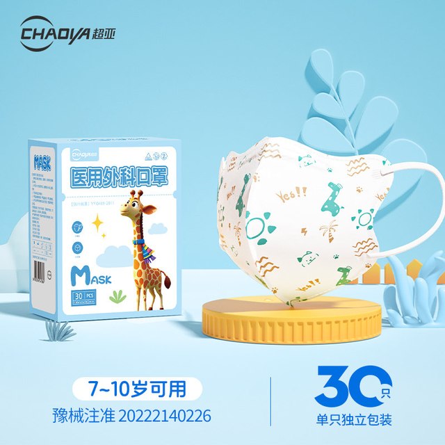 超亚医药 超亚儿童医用外科口罩3d立体一次性女童小0一3到6岁上学