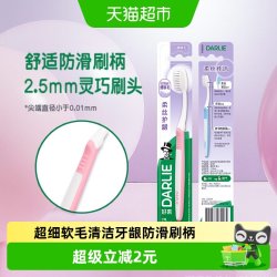 好来 柔丝纤洁牙刷1支