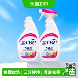 蓝月亮 衣领净 500g/瓶+500g/瓶补充装