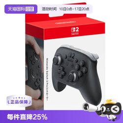 任天堂 Switch 2 Pro 游戏手柄 海外版
