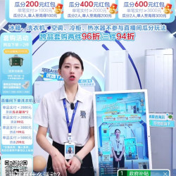 京东 海尔官方家电抽3京豆