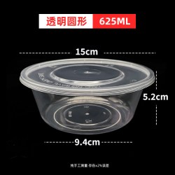 舒凡 膳食坊 圆形一次性餐盒 加厚食品级塑料外卖快餐盒 规格多样