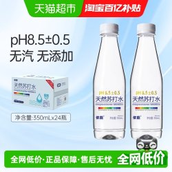 依能 天然苏打水350ml*24瓶无汽PH8.0+