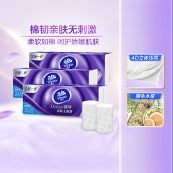 维达 立体美系列 无芯卷纸 4层*100g*30卷