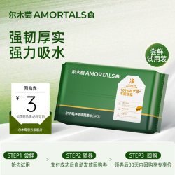 尔木萄 便携抽取式洗脸巾20抽一包