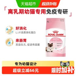 皇家 BK34离乳期幼猫奶糕