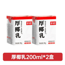 菲诺 厚椰乳 植物蛋白饮料