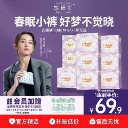 她研社 春眠小裤