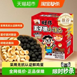 旺旺 旺仔五子棋小馒头 218g 综合口味 休闲膨化小零食解馋 蛋仔小馒头综合口味 218g*1盒