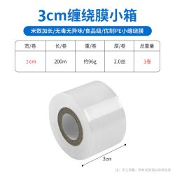 首力 Shouli 首力 3252 外卖防漏打包餐盒封口神器 保鲜膜 宽4cm*200米长-1卷，宽5cm*200米长-1卷，宽6cm*200米长-1卷，宽8cm*200米长-1卷，宽10cm*200米长-1卷，宽4cm*200米长-10卷，宽5cm*200米长-10卷，宽6cm*200米长-10卷，宽8cm*200米长-10卷，宽10cm*200米长-10卷