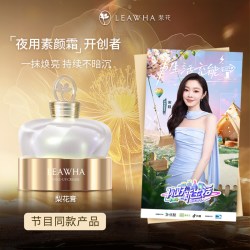 LEAWHA梨花膏贵妇膏素颜霜舒缓修护无需卸妆官方正品