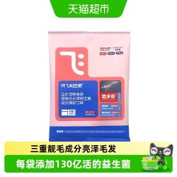 阿飞和巴弟 烘焙猫粮