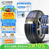 玲珑轮胎 汽车轮胎185/65R15 88H GREEN-MAX HP010 轩逸/爱丽舍/现代悦纳