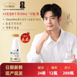 每日鲜语 低脂鲜牛奶 250ml