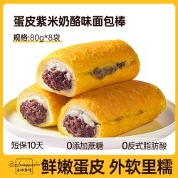 左烘右焙 紫米蛋皮面包 100g*3+30g*2