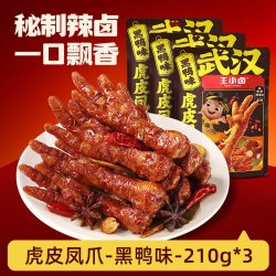王小卤 虎皮凤爪去骨凤爪卤味零食组合5袋