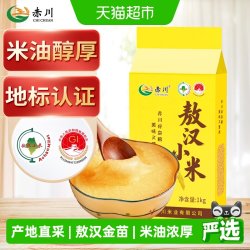 赤川 敖汉黄小米 1kg 袋装
