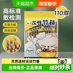 炊大皇 一次性筷子独立包装110双竹筷 家用野营快餐卫生外卖打包方便餐具