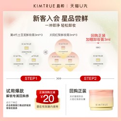 且初 卸妆膏小样试用旅行装深层清洁温和
