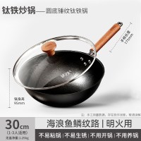 爱仕达 有钛不粘锤纹精铁炒锅