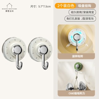 摩登主妇 吸盘挂钩
