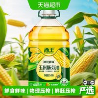 西王 非转基因 玉米胚芽油