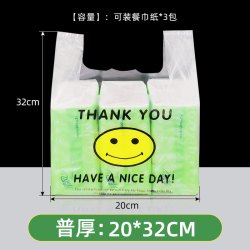 袋宝美 背心式垃圾袋 500只（26*40cm）透明