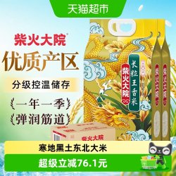 柴火大院 米香浓郁 香米