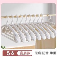 佳帮手 无痕 衣架