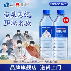 泉阳泉 天然矿泉水