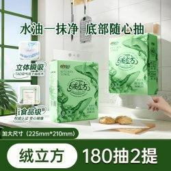 心相印 悬挂式厨房用纸150抽3提