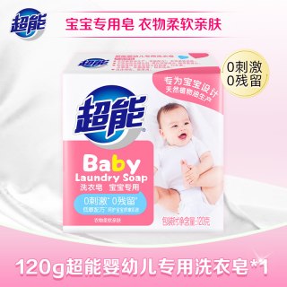 超能 cnyyez2z-1 婴儿洗衣皂 120g*2 去污无刺激低敏