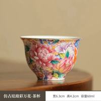 棠门 万花珐琅彩描金茶杯