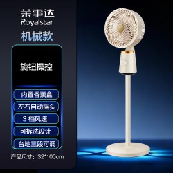 荣事达 空气循环扇 机械款 广角摇头+台地三用