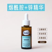 移动端：芭乐雅 提亮控油收毛孔淡化痘印 保湿亮白精华液