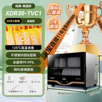 康宝 XDR53系列 消毒柜