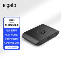 移动端：elgato USCORSAIR 美商海盗船 HD60 PRO 高清采集卡 黑色
