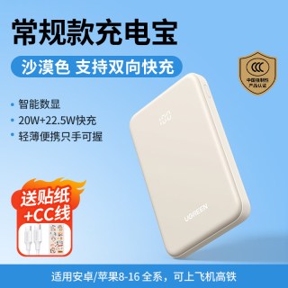 移动端：绿联 200W大功率 移动电源