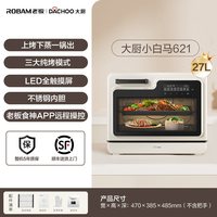 移动端：大厨 ZKWTS-25-DB621 微蒸烤炸一体机 27L 奶油白色