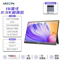 移动端：ARZOPA Z1RC 2.5K超清 IPS护眼便携式显示器