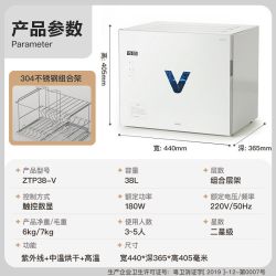 华帝 ZTP68-V3 紫外线母婴奶瓶消毒柜
