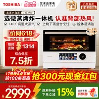 移动端：东芝 ER-XT7232W 微蒸烤炸一体机 水波炉