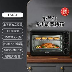 格兰仕 KB32-FS40 电烤箱  32L
